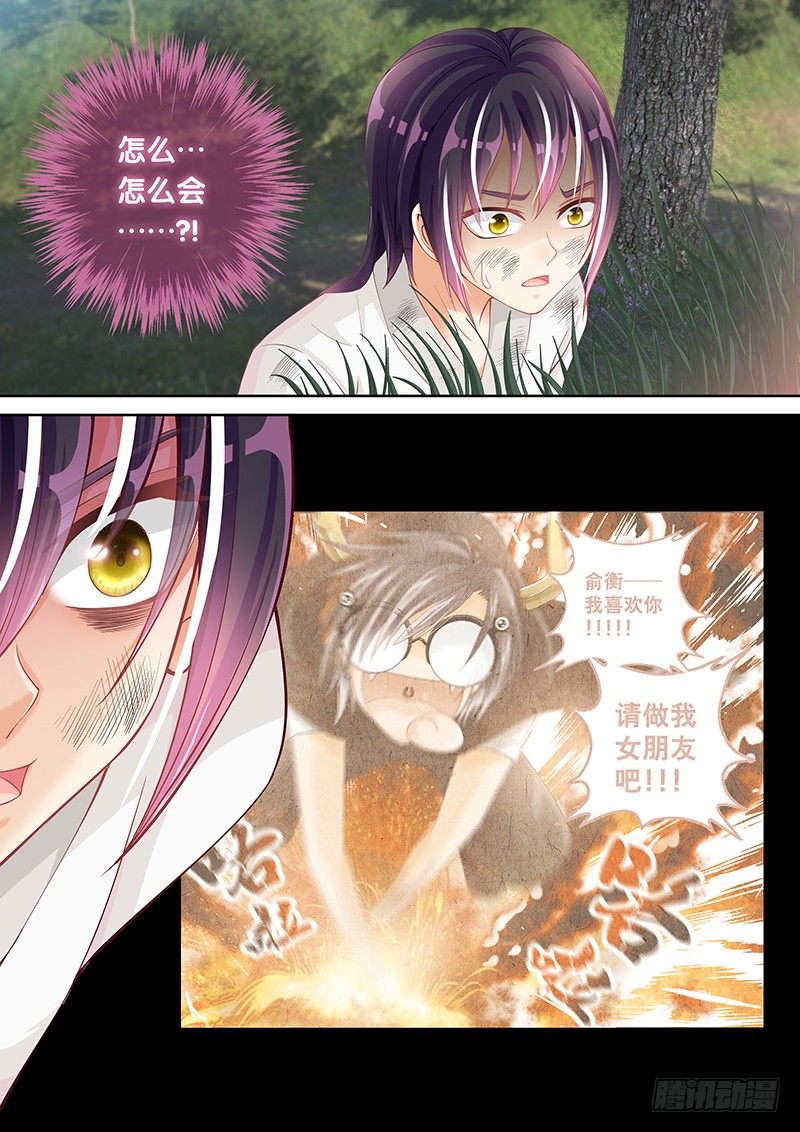 038 我到底该怎么办？-第38话