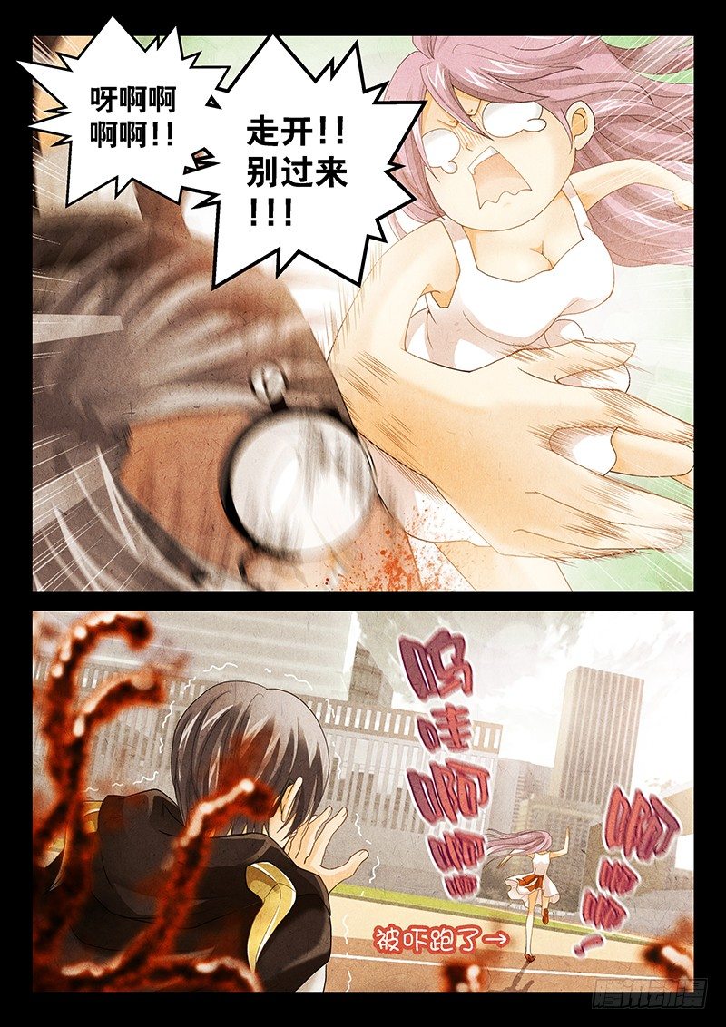 038 我到底该怎么办？-第38话