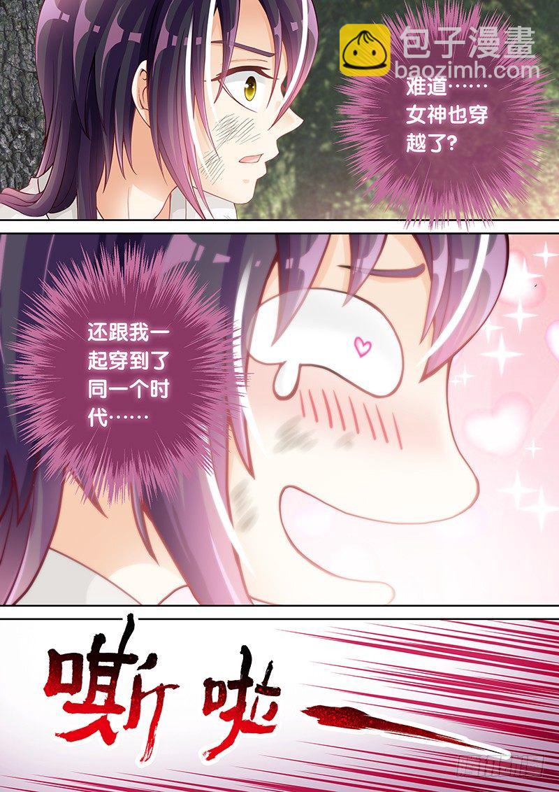 038 我到底该怎么办？-第38话