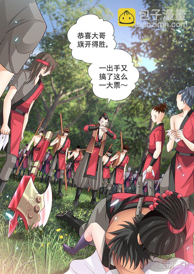 038 我到底该怎么办？-第38话