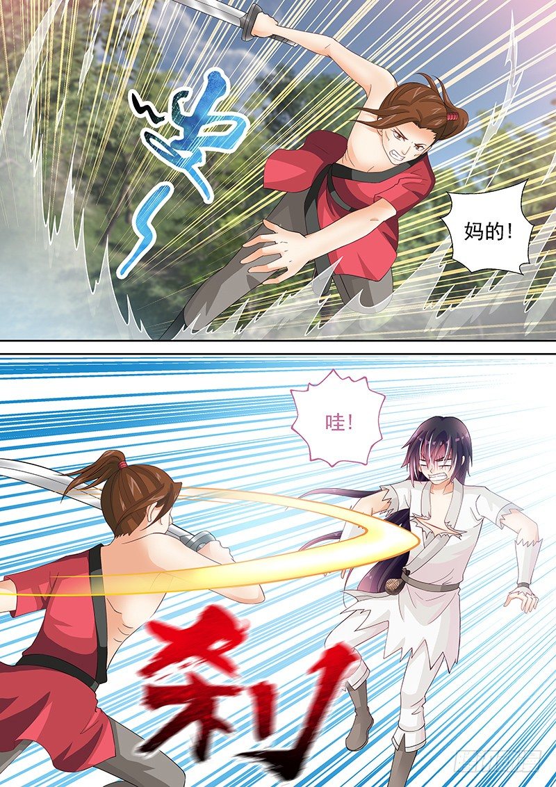 040 开始吃人了-第40话