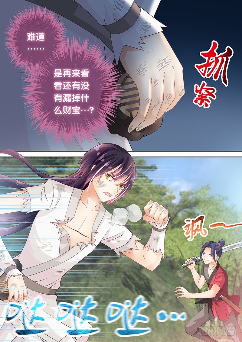 040 开始吃人了-第40话