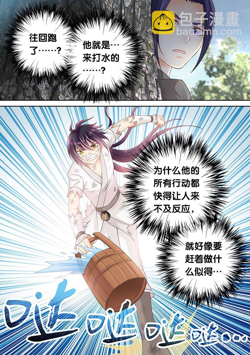 040 开始吃人了-第40话