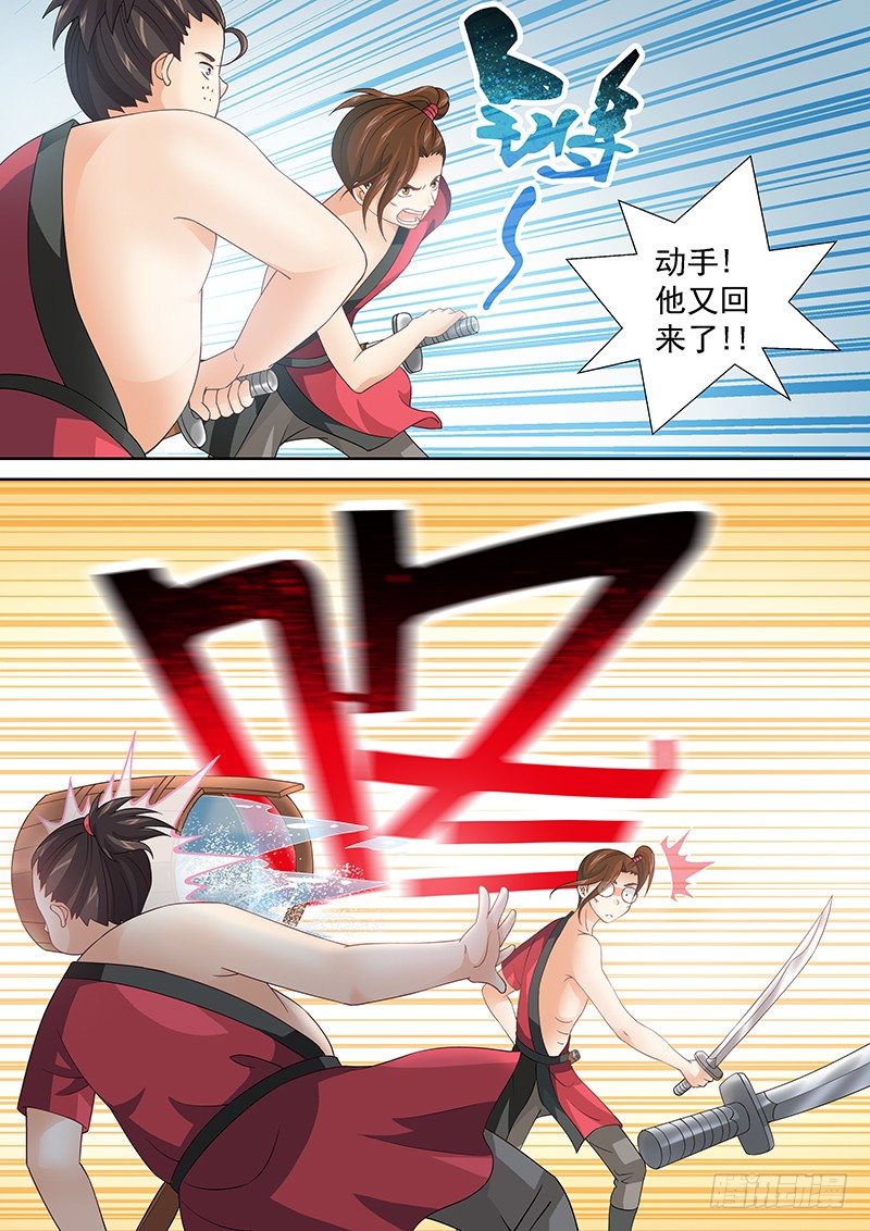 040 开始吃人了-第40话