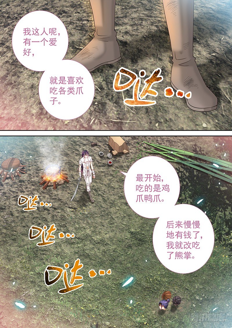 042 新鲜不新鲜-第42话