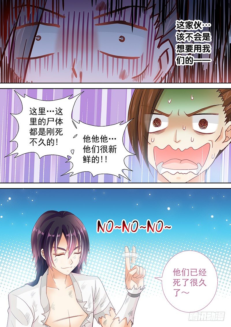 042 新鲜不新鲜-第42话