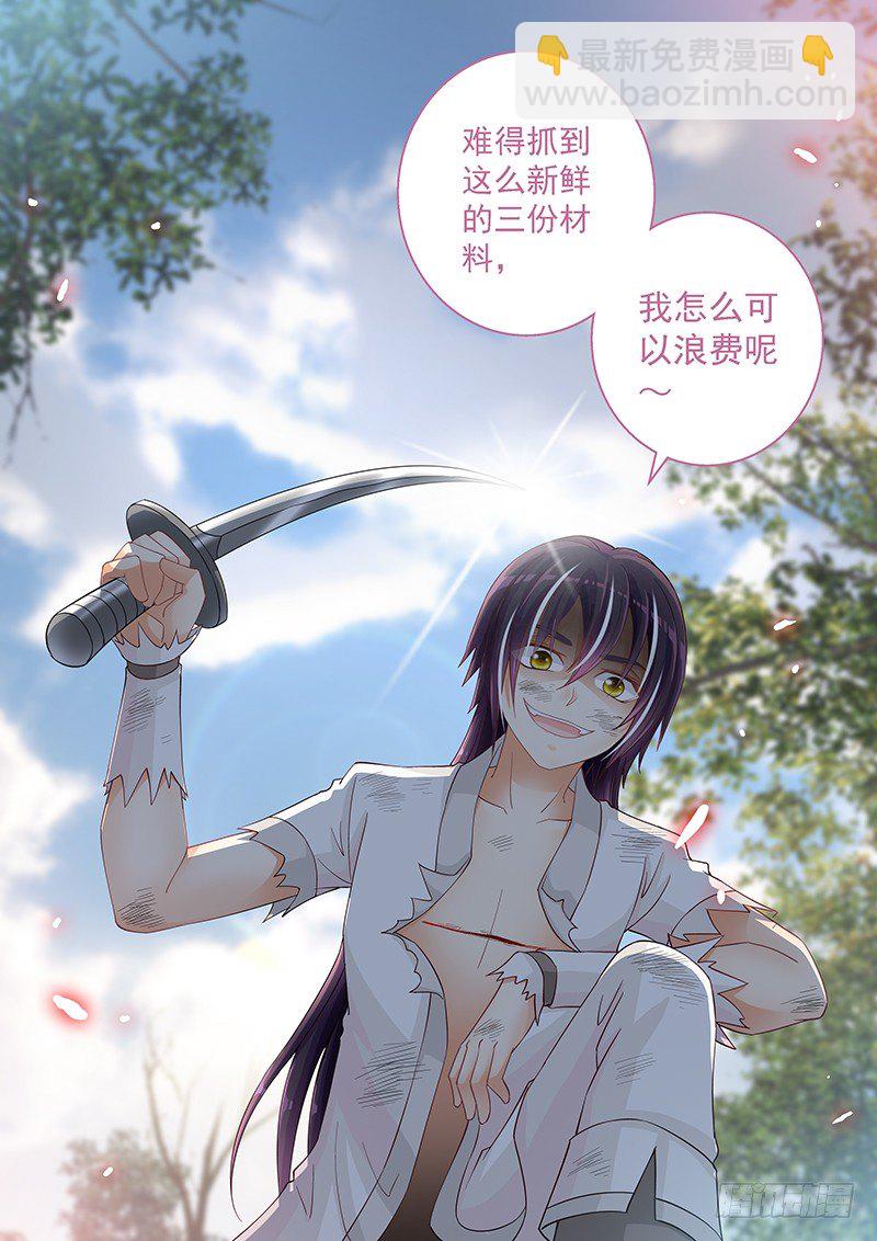 042 新鲜不新鲜-第42话