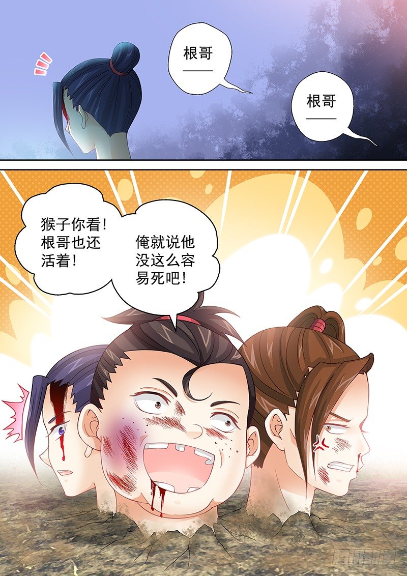 042 新鲜不新鲜-第42话