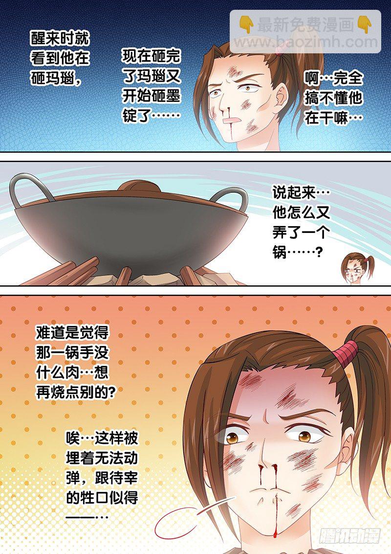 042 新鲜不新鲜-第42话