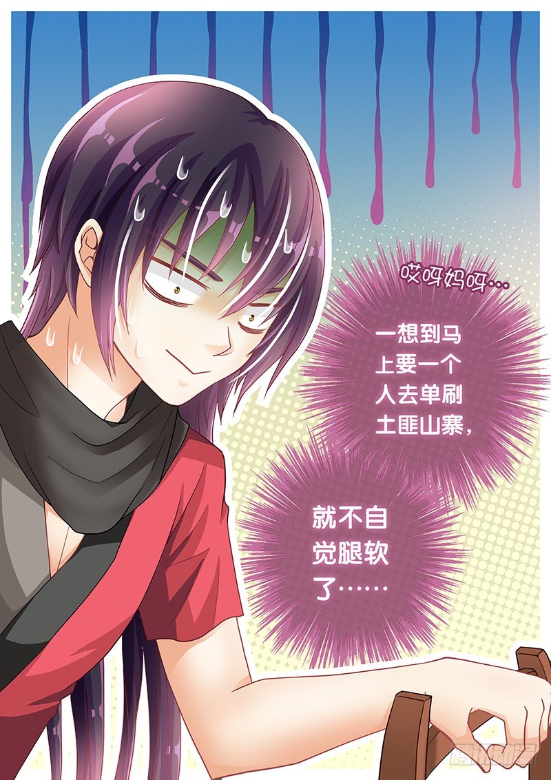 044 杀器合成-第44话