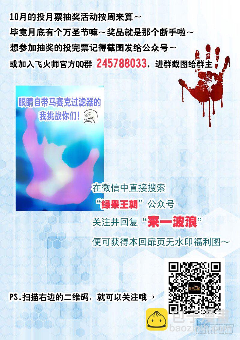 044 杀器合成-第44话