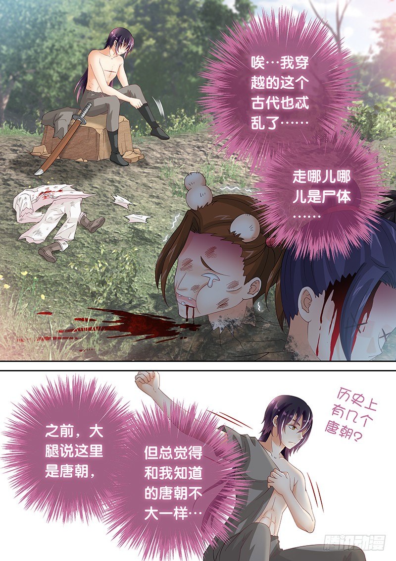 044 杀器合成-第44话