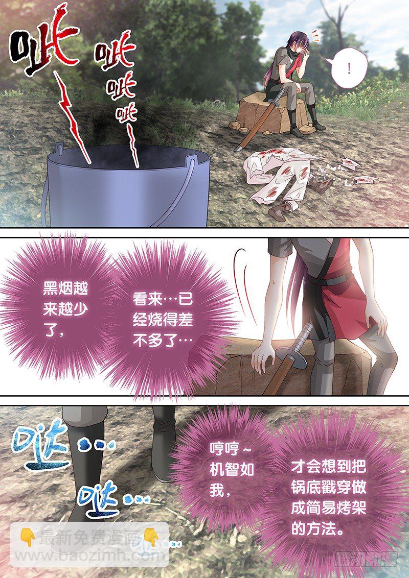 044 杀器合成-第44话