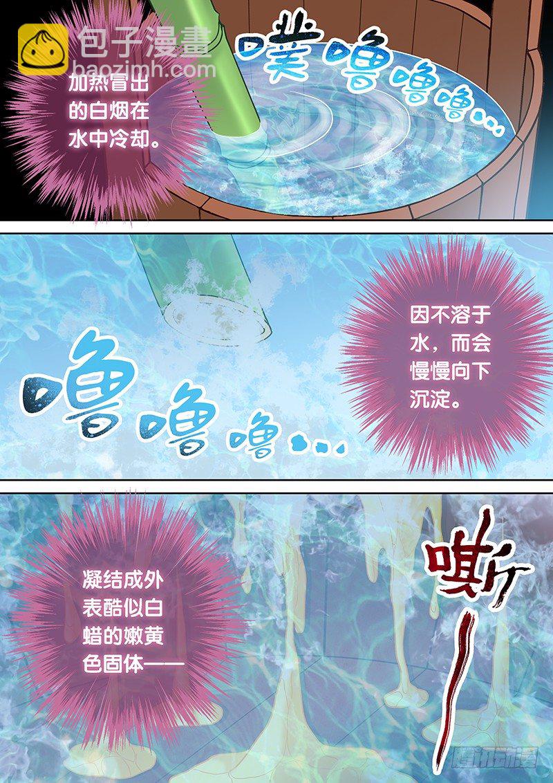 044 杀器合成-第44话