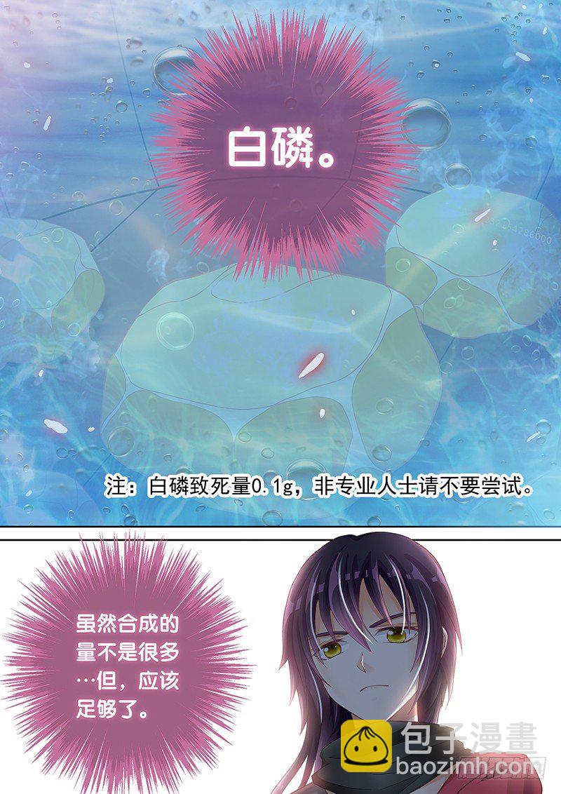 044 杀器合成-第44话