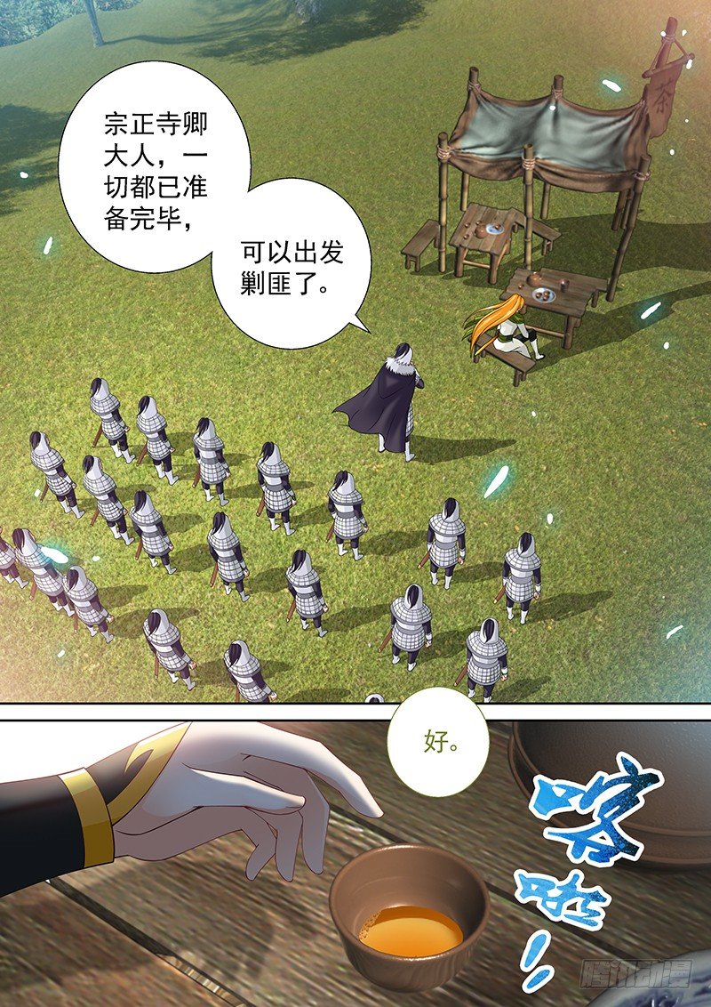 045 暴风雨前的宁静-第46话