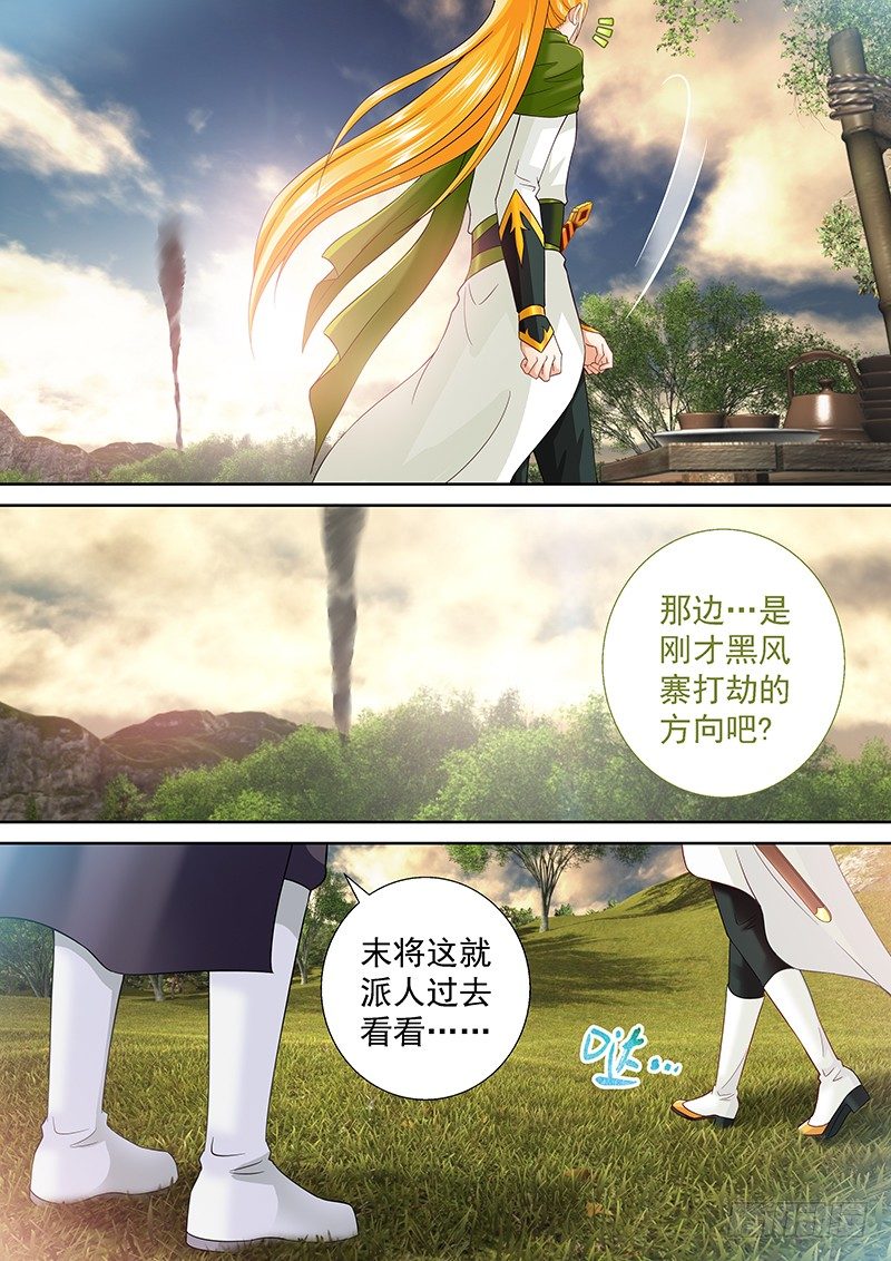 045 暴风雨前的宁静-第46话