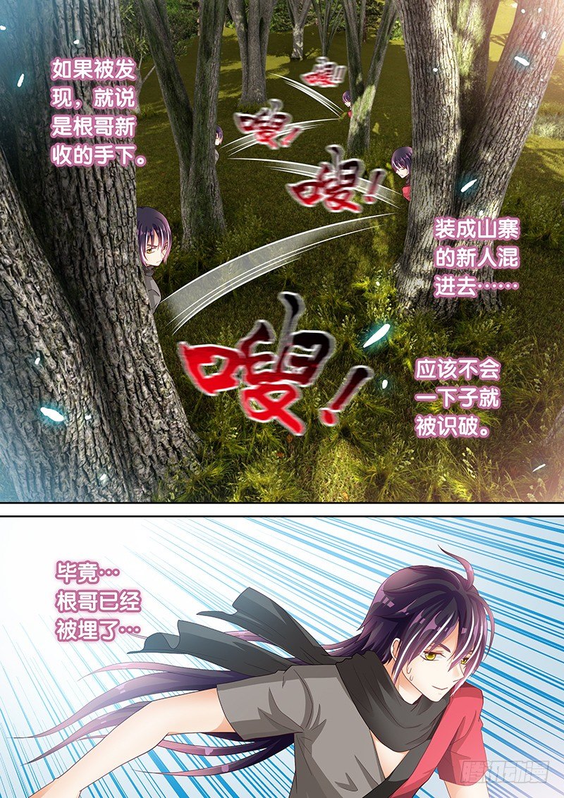 045 暴风雨前的宁静-第46话