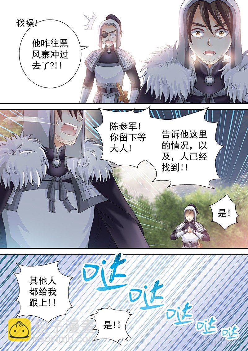 047 大人要找的人-第48话