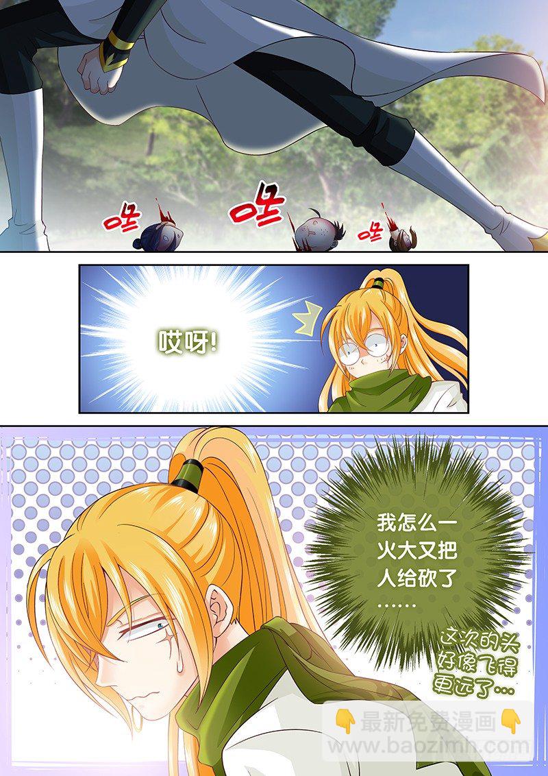 047 大人要找的人-第48话