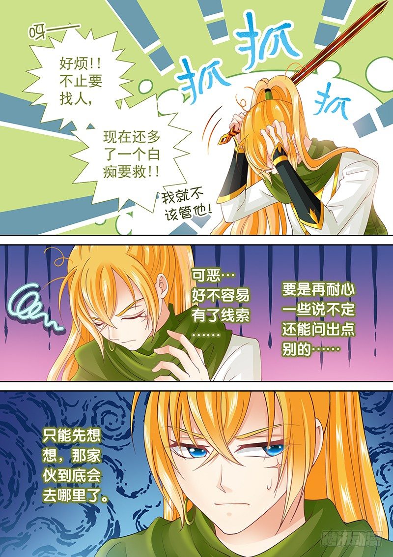 047 大人要找的人-第48话