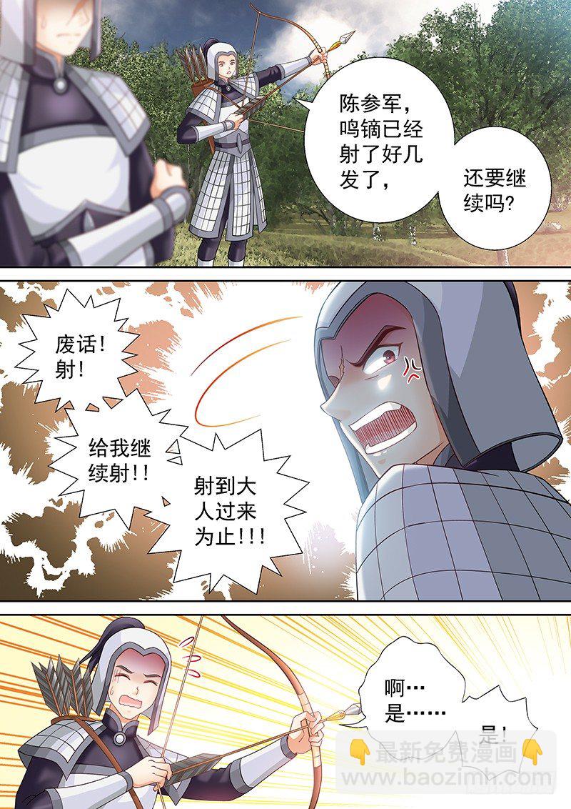 049 当皇帝的滋味-第50话