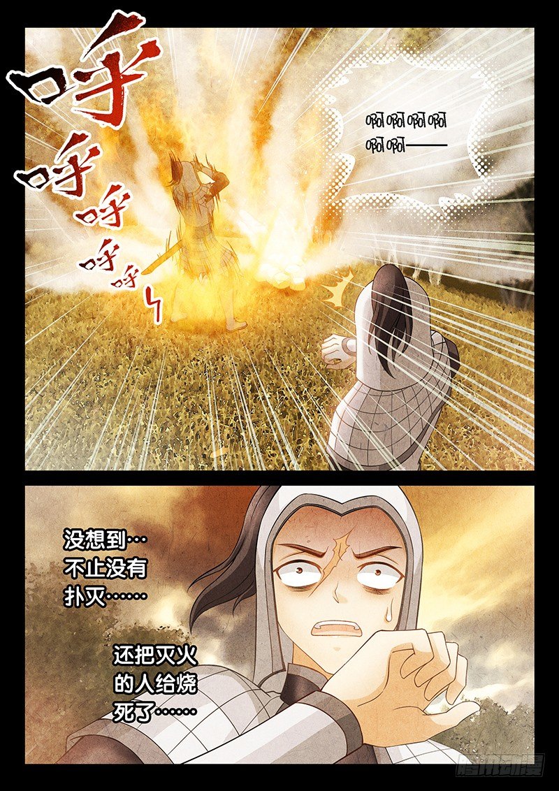 049 当皇帝的滋味-第50话