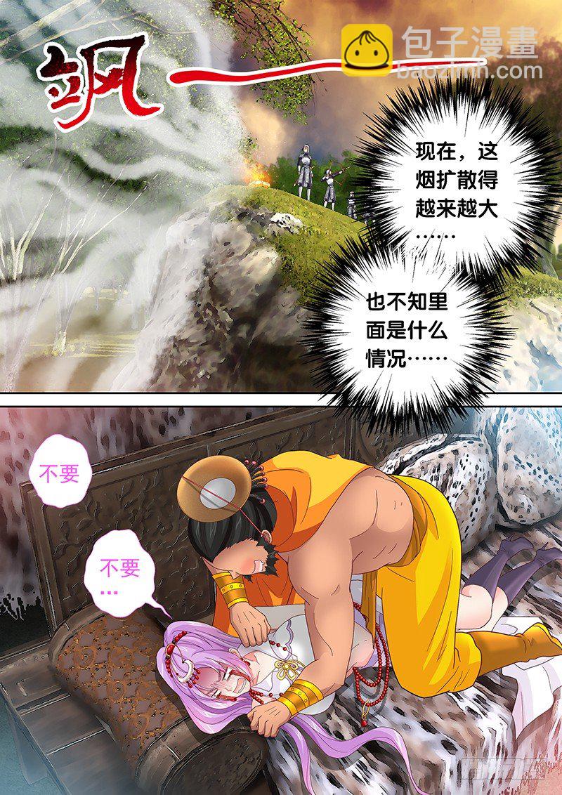 049 当皇帝的滋味-第50话