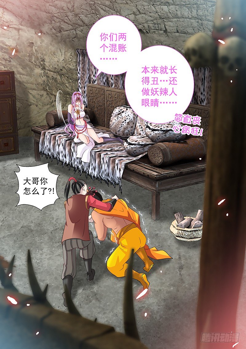 049 当皇帝的滋味-第50话