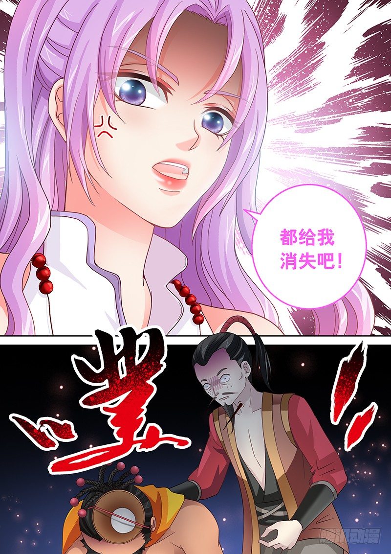 049 当皇帝的滋味-第50话