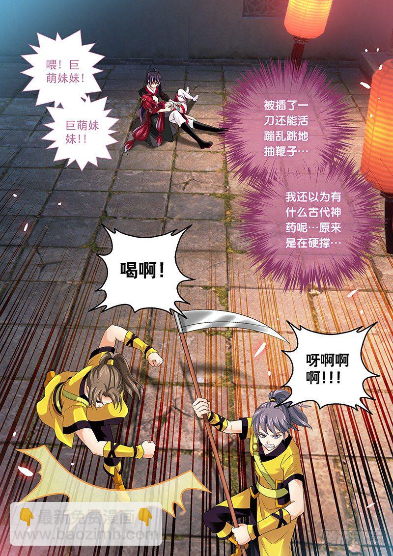 006 我腿麻了&hellip;&hellip;-第6话