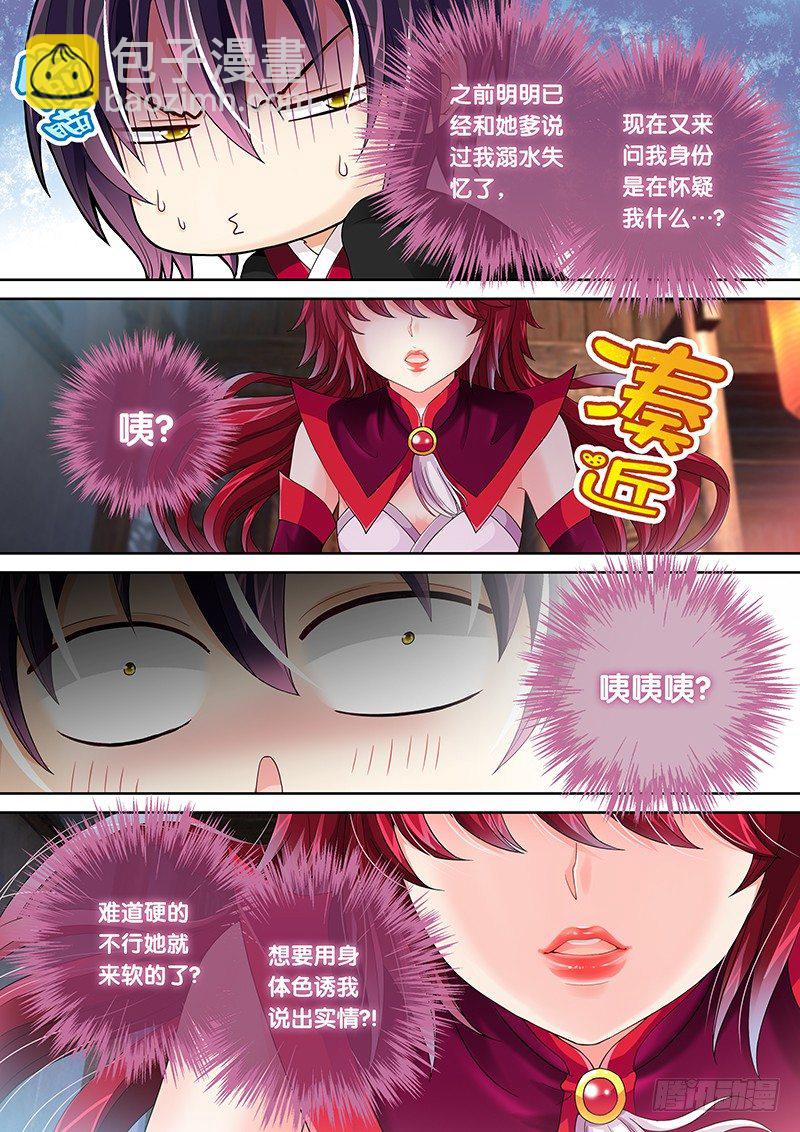 006 我腿麻了&hellip;&hellip;-第6话