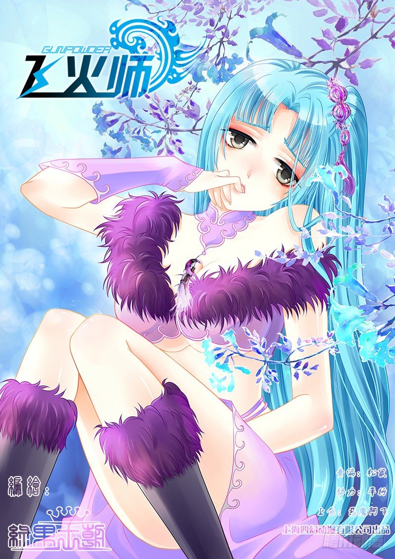 051 我来救你了!!-第52话