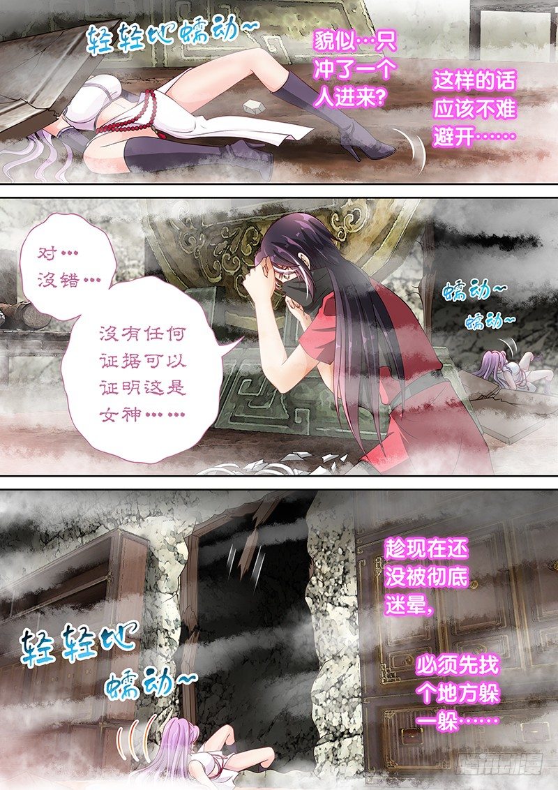 051 我来救你了!!-第52话