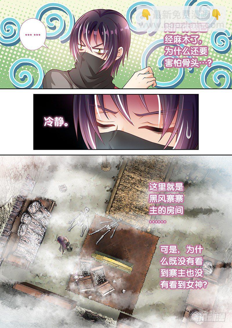 051 我来救你了!!-第52话