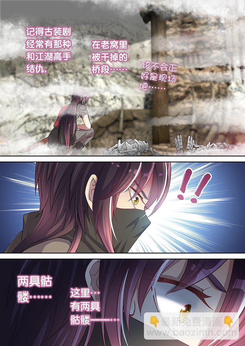 051 我来救你了!!-第52话