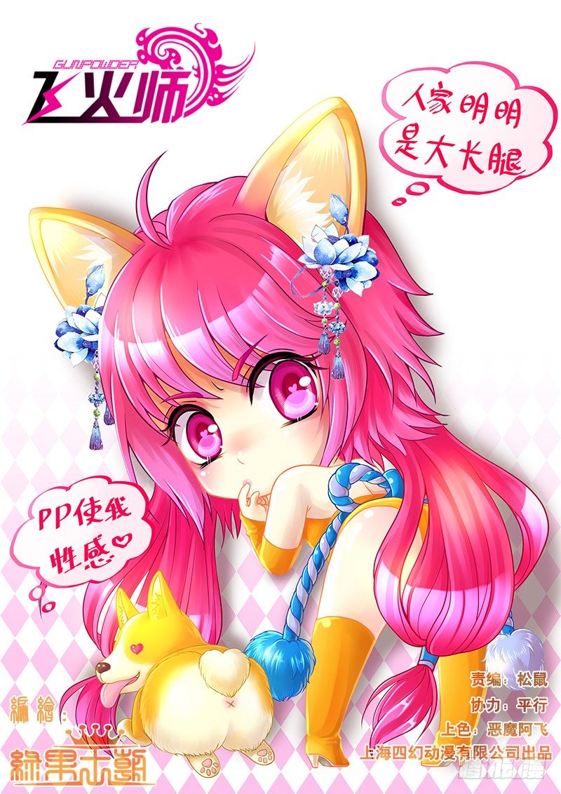 057 又一波兵-第60话