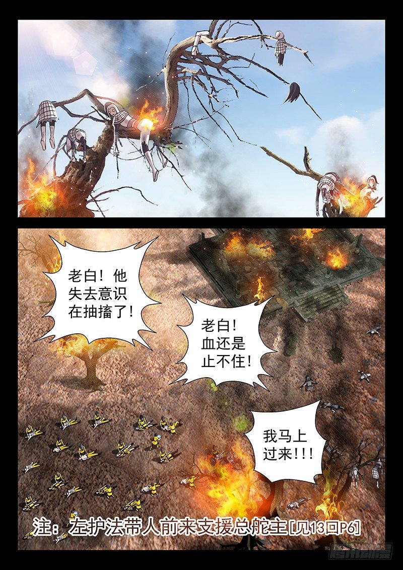 057 又一波兵-第60话