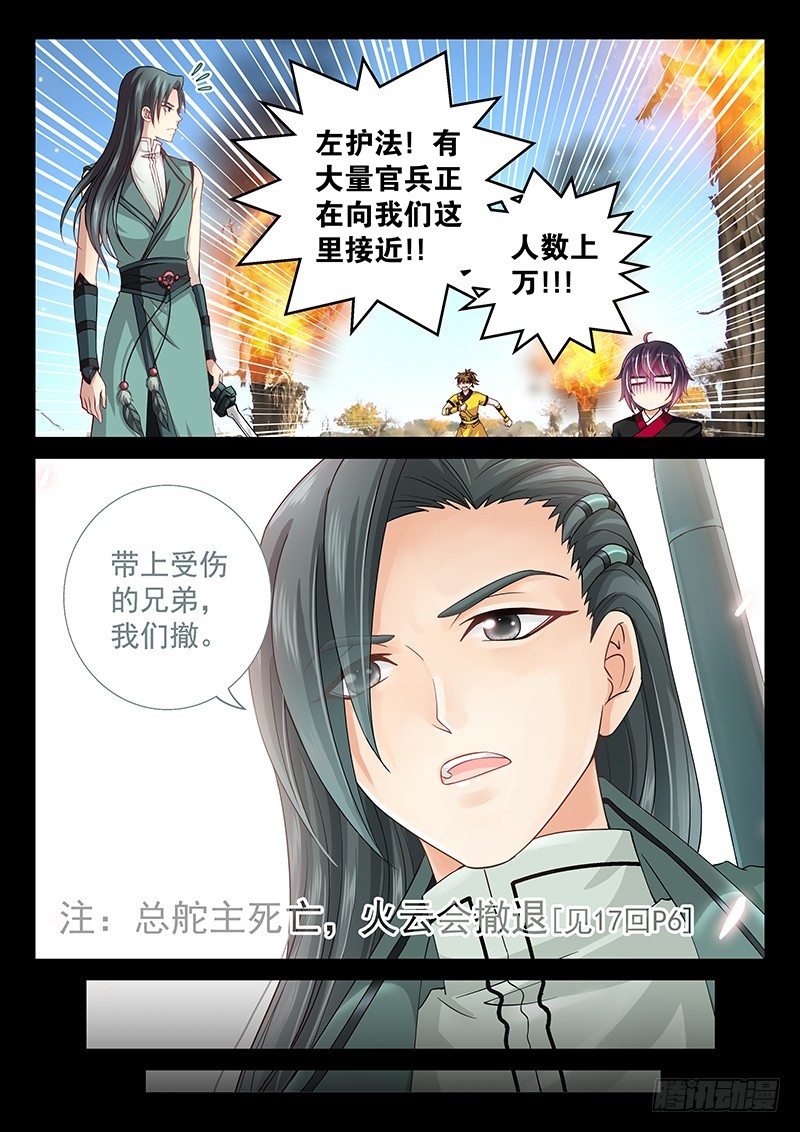 057 又一波兵-第60话