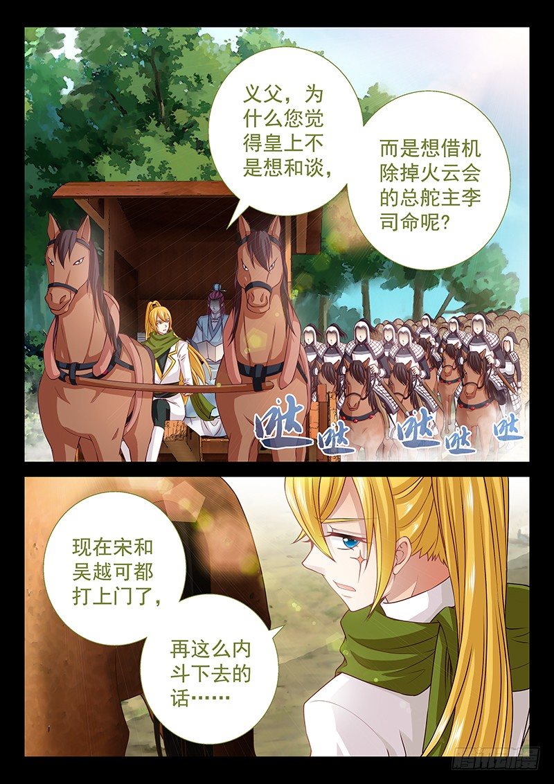 057 又一波兵-第60话