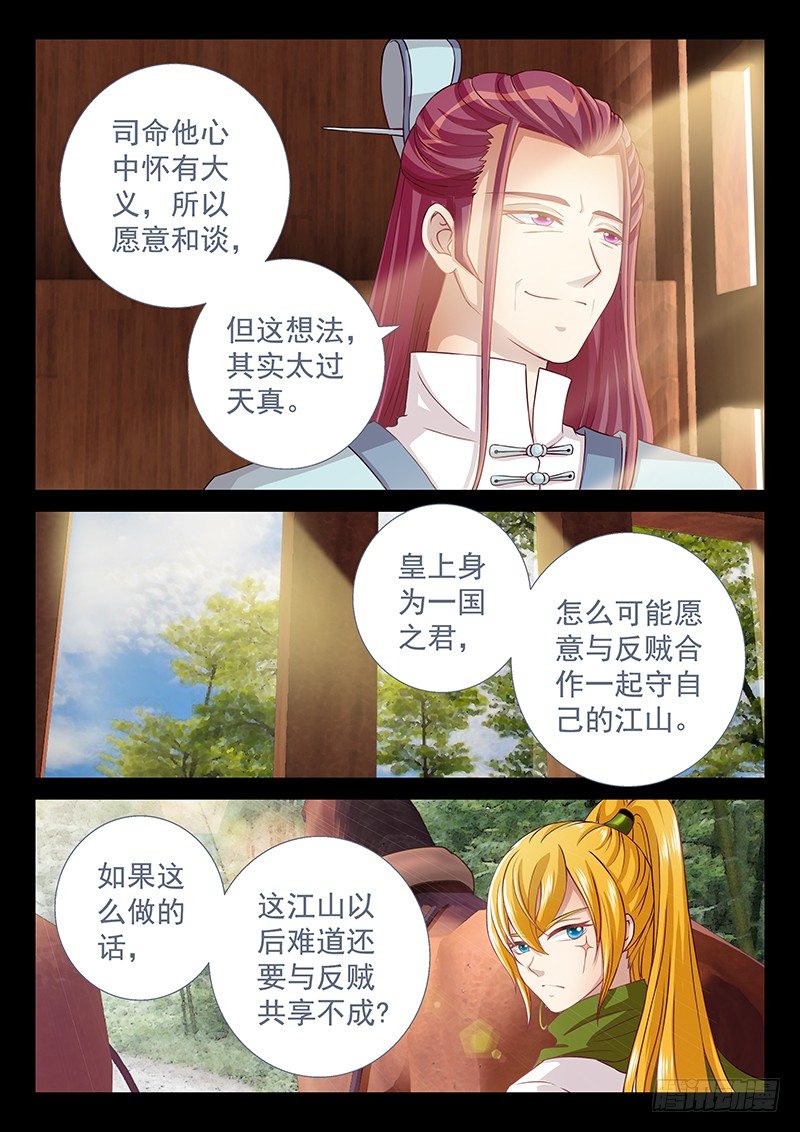 057 又一波兵-第60话