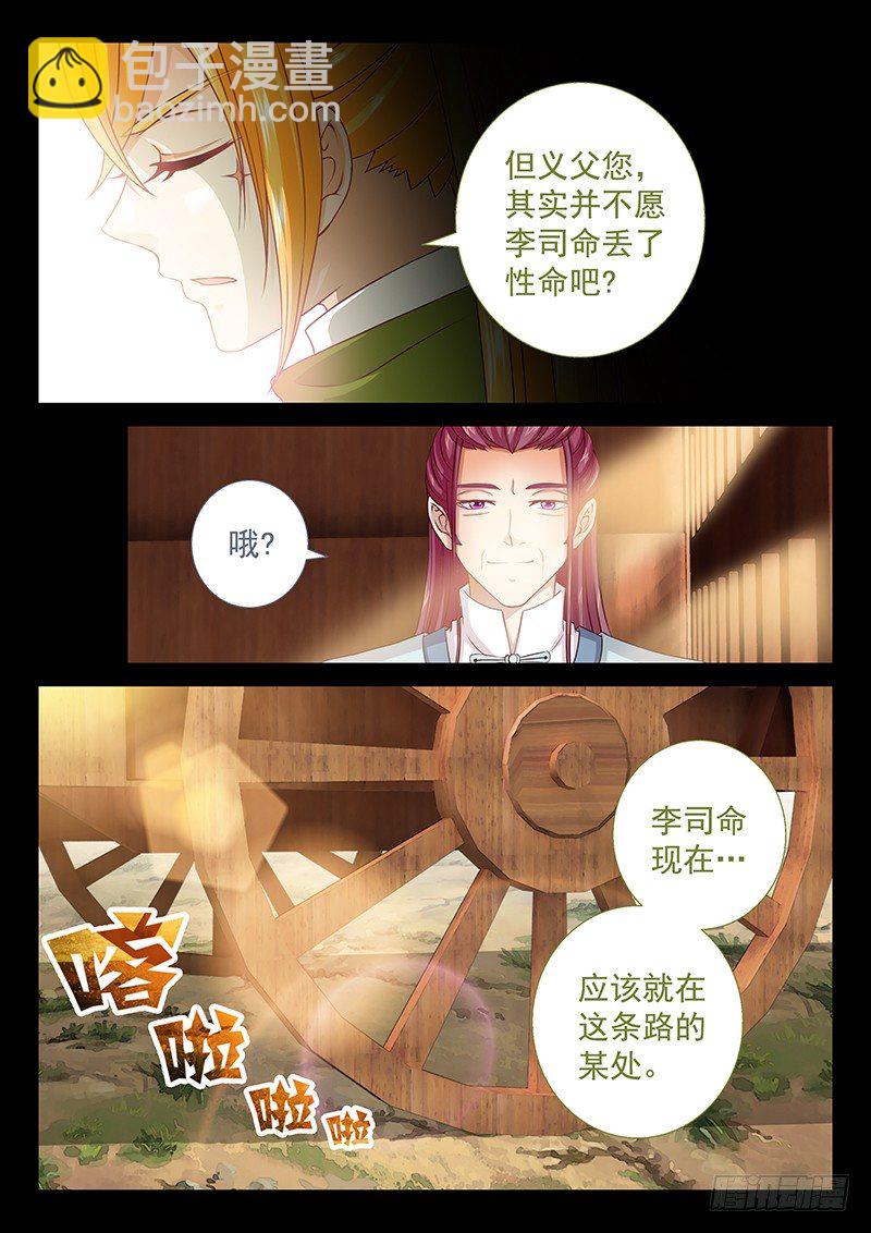 057 又一波兵-第60话