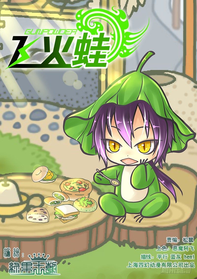 059 下雨就能找到他-第62话