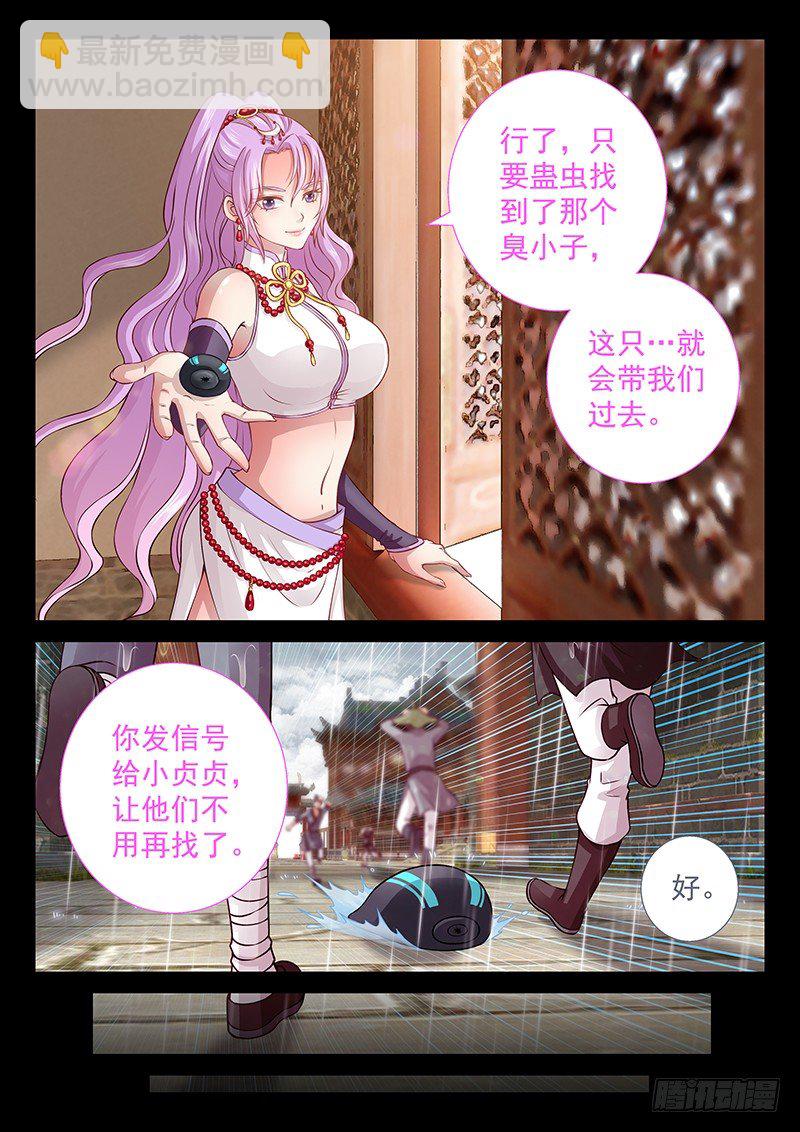 059 下雨就能找到他-第62话