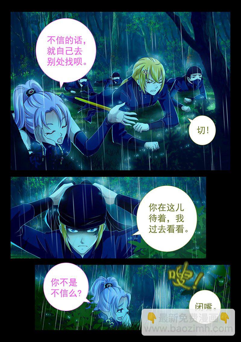 059 下雨就能找到他-第62话