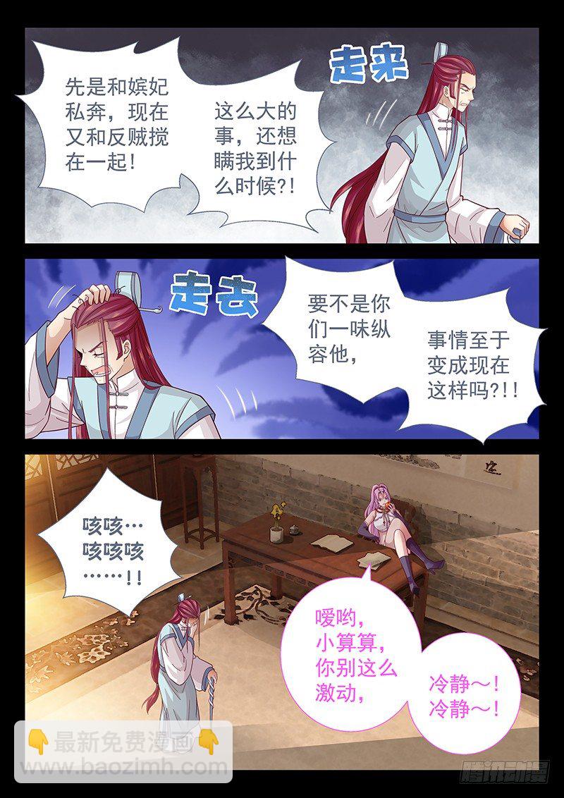 059 下雨就能找到他-第62话