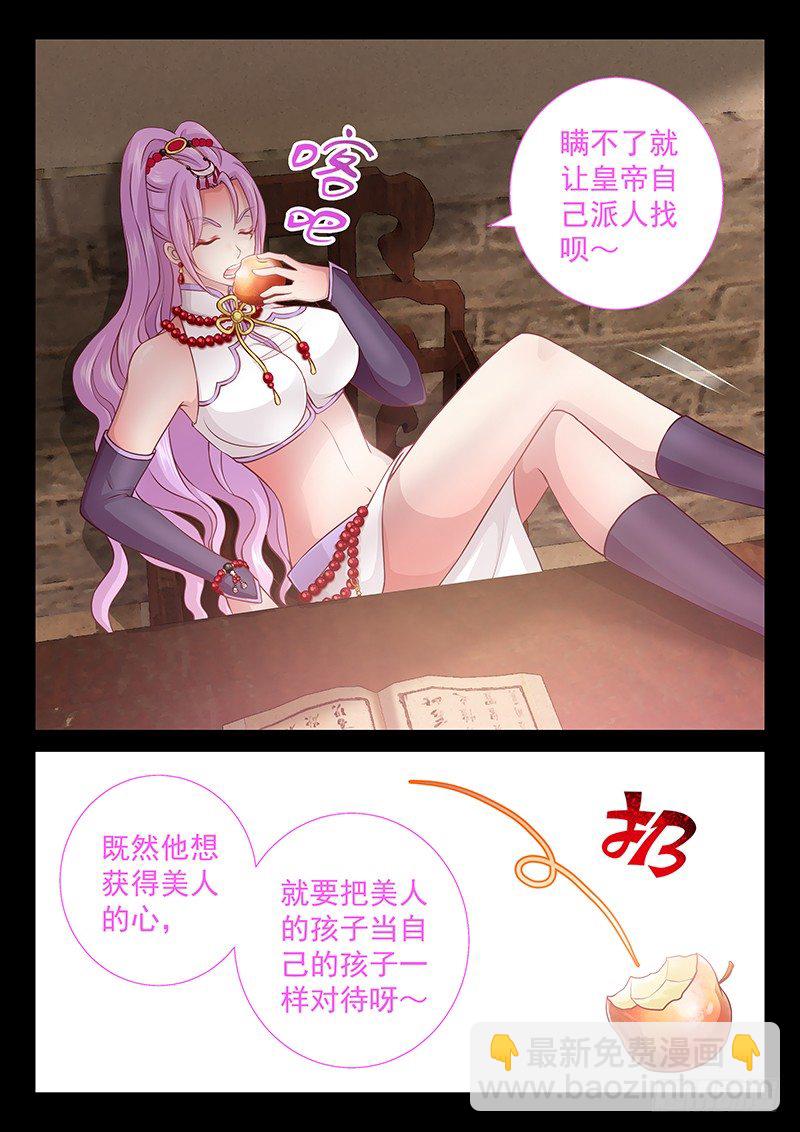 059 下雨就能找到他-第62话