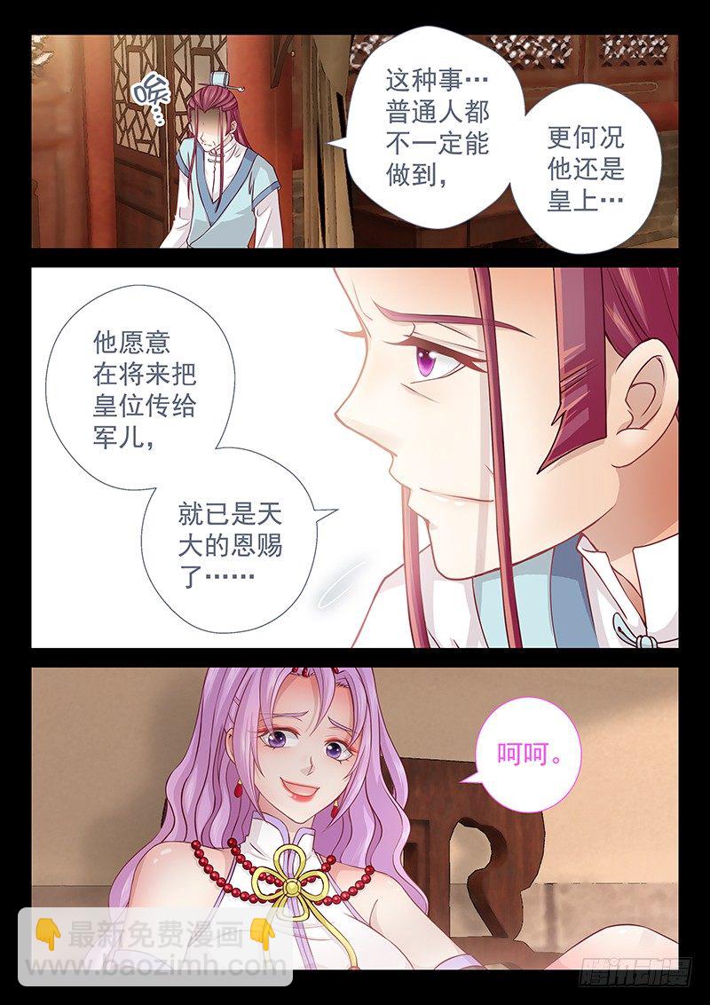 059 下雨就能找到他-第62话