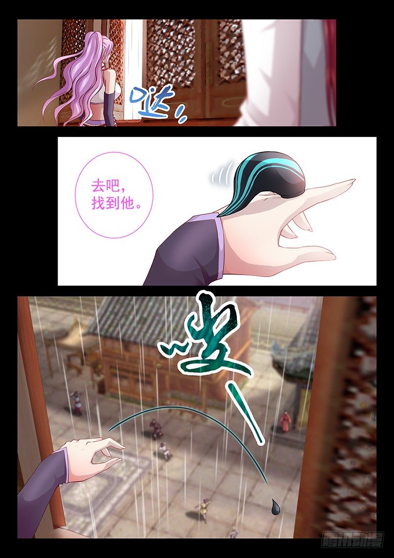 059 下雨就能找到他-第62话