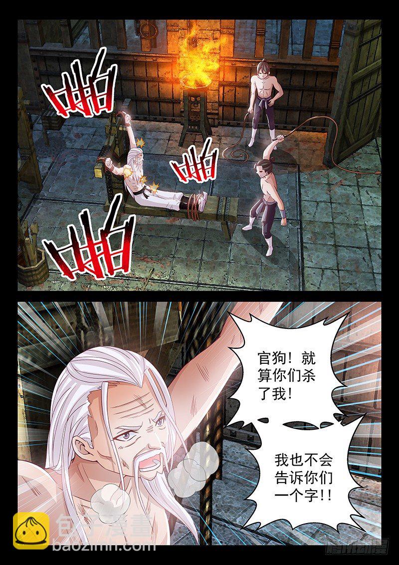 061 你能不能闭嘴？-第64话